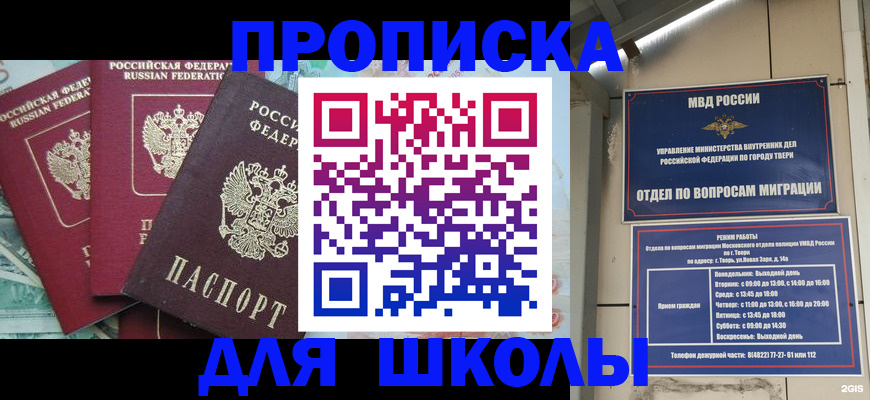 прописка иностранных граждан в Щёлкино