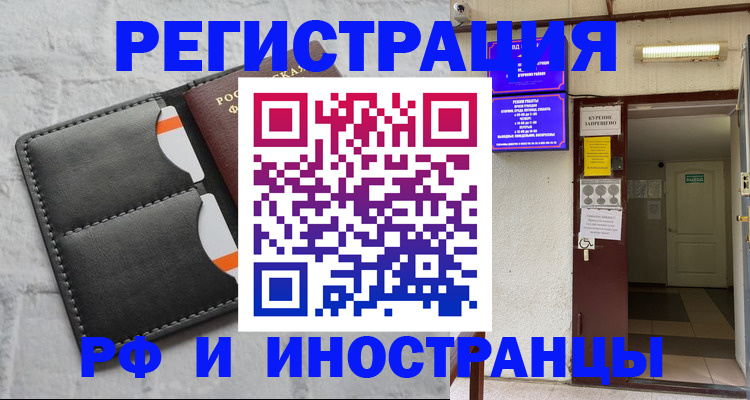 прописка паспорт в Щёлкино